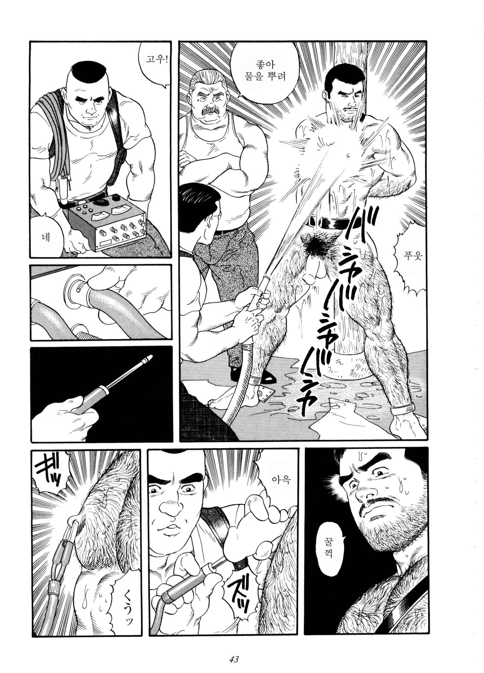 えもの| 포획물