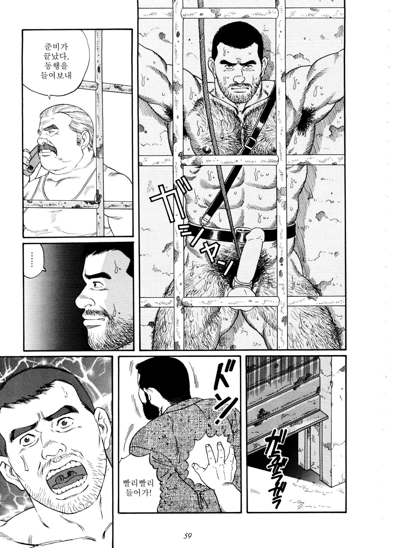 えもの| 포획물