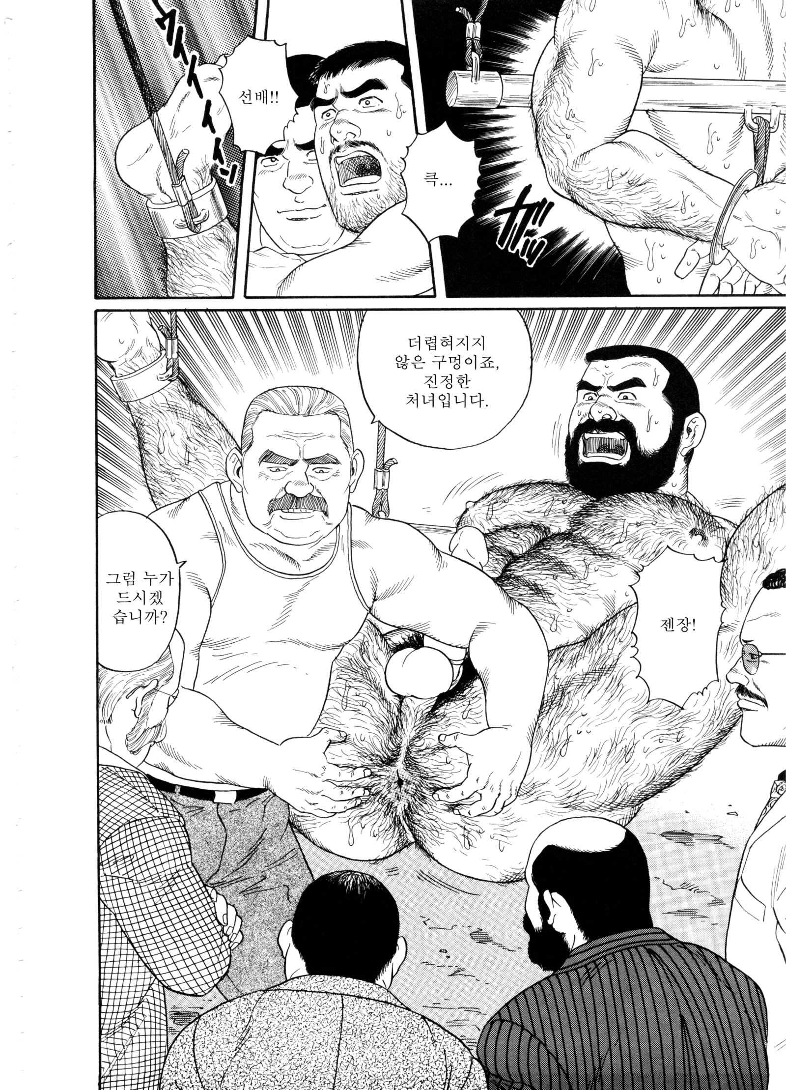 えもの| 포획물