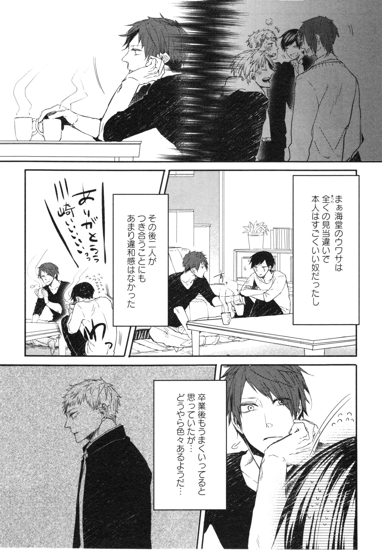 おこ様ボックス
