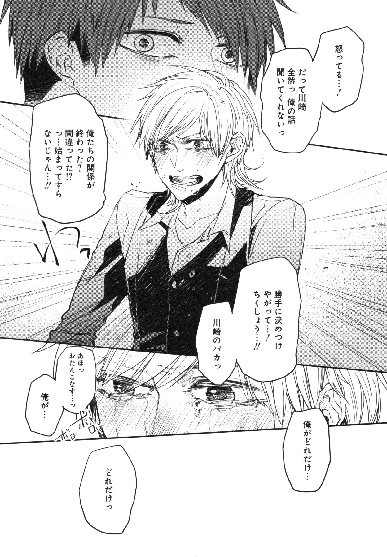 おこ様ボックス