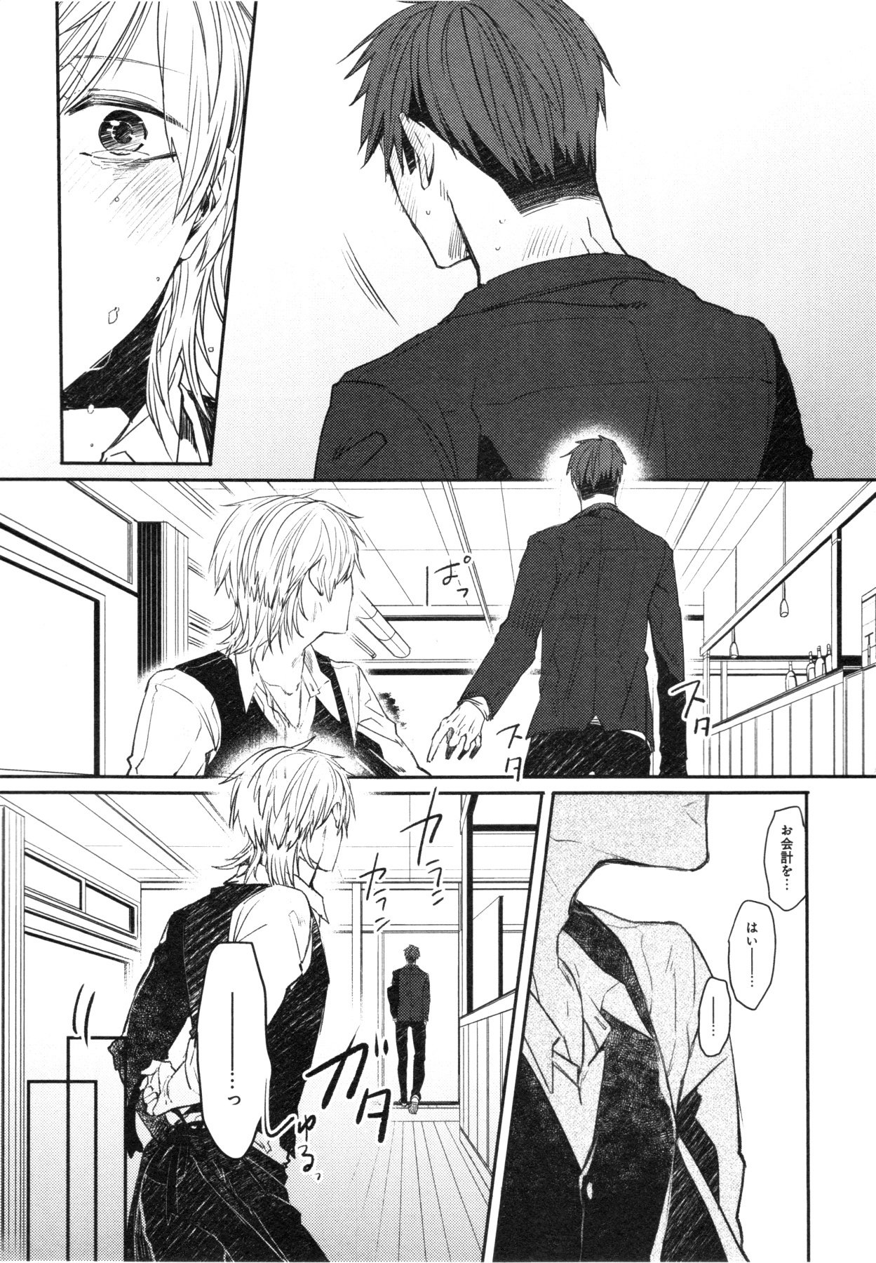 おこ様ボックス