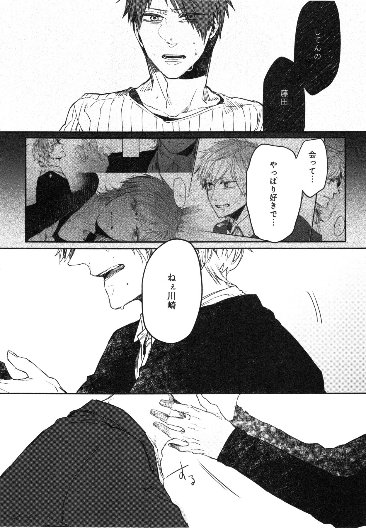 おこ様ボックス