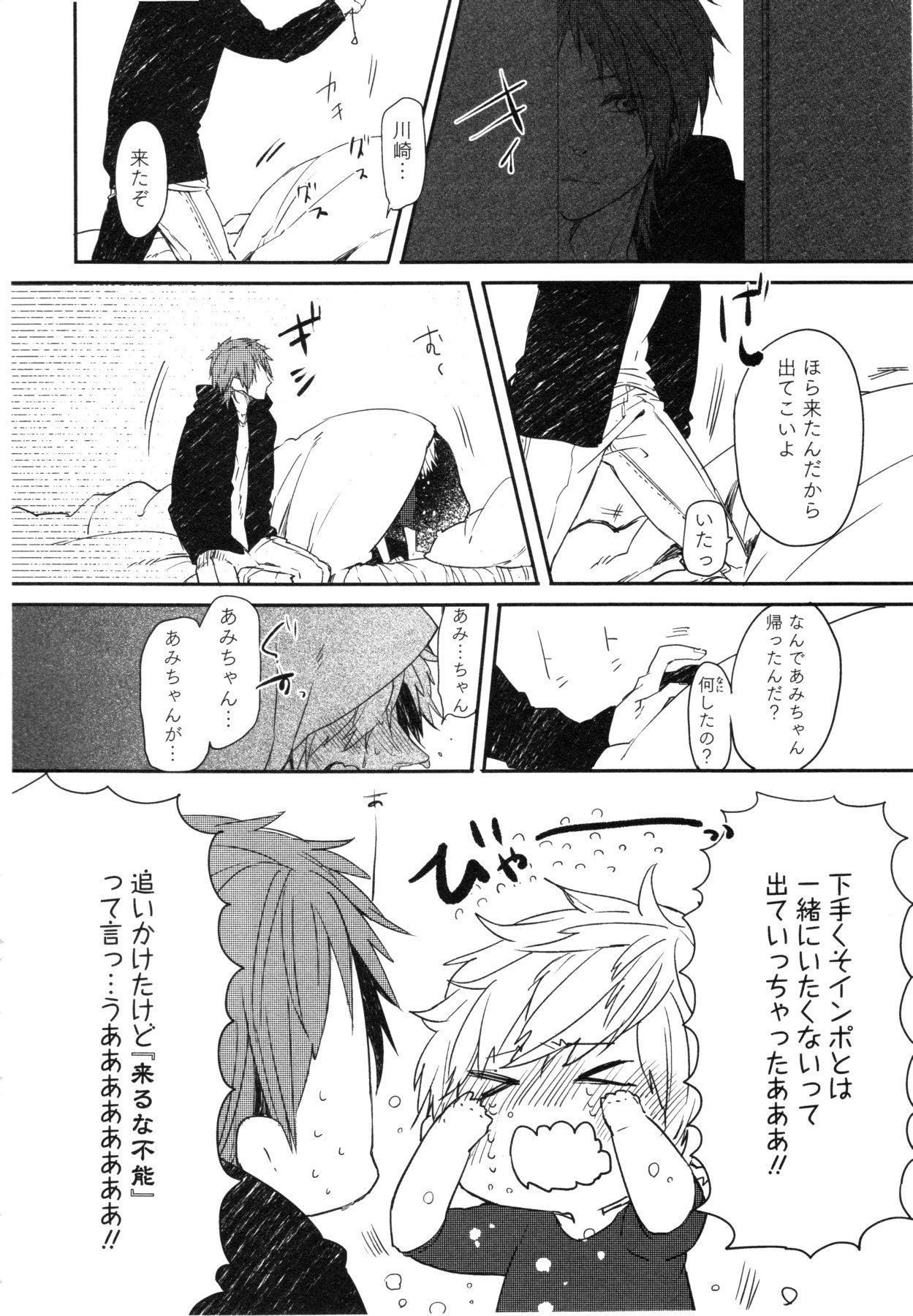 おこ様ボックス