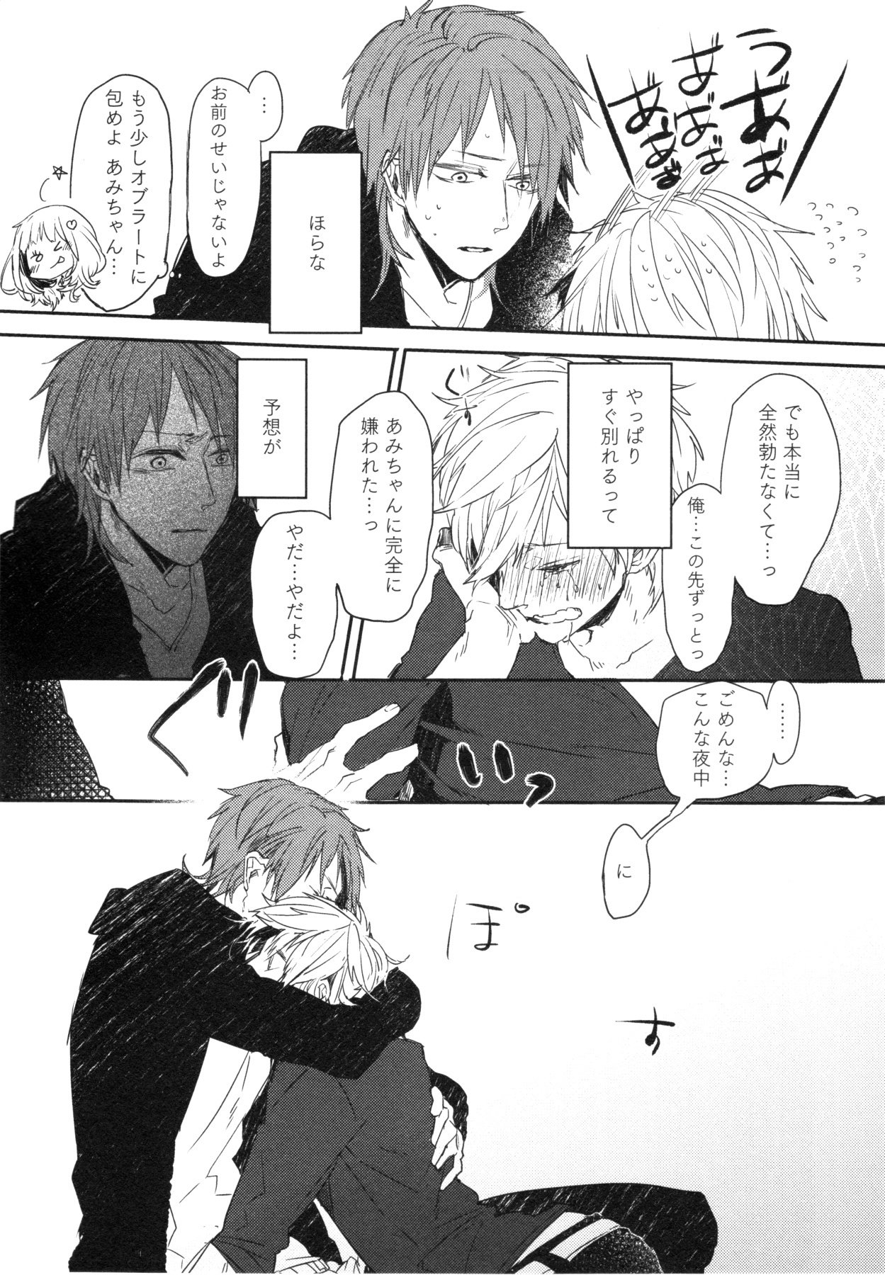 おこ様ボックス