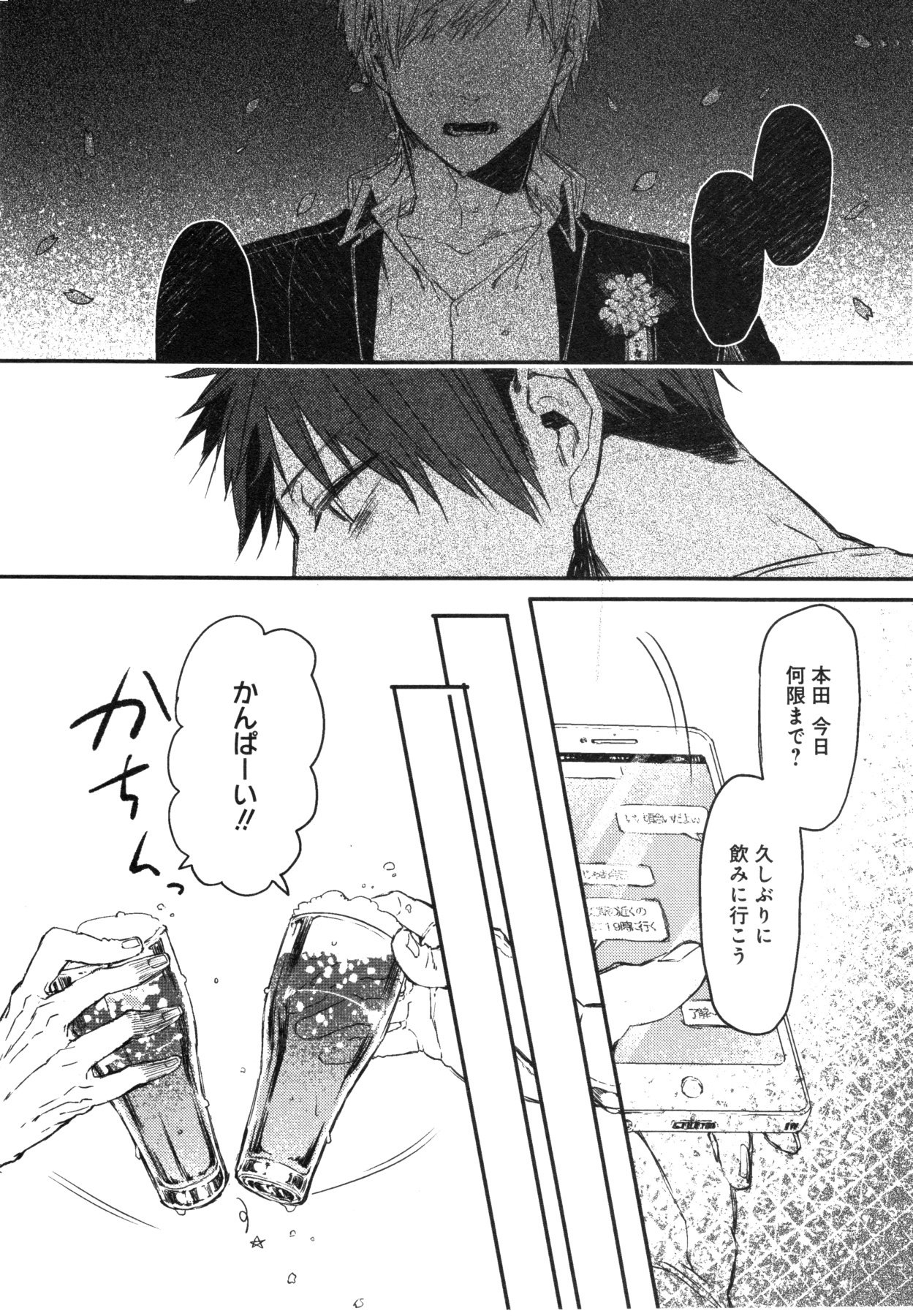 おこ様ボックス