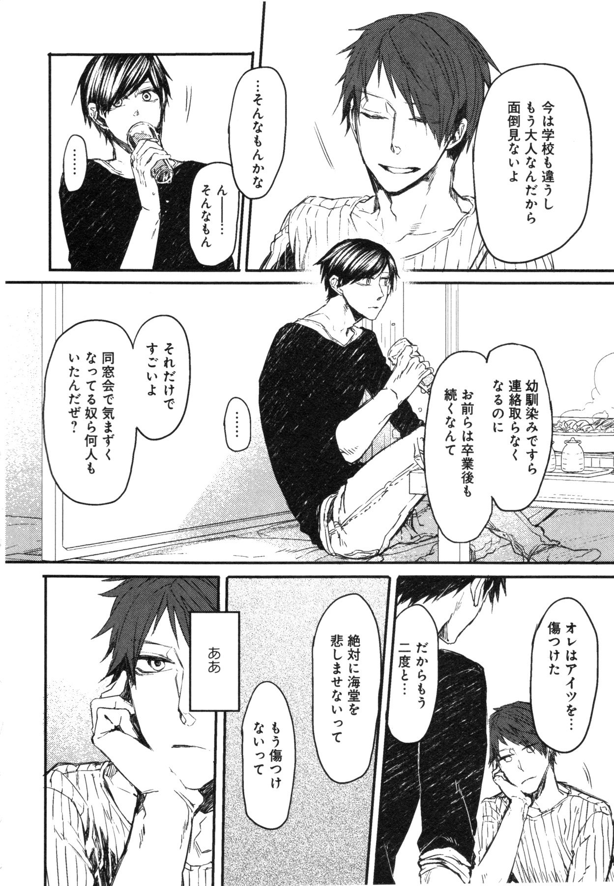 おこ様ボックス