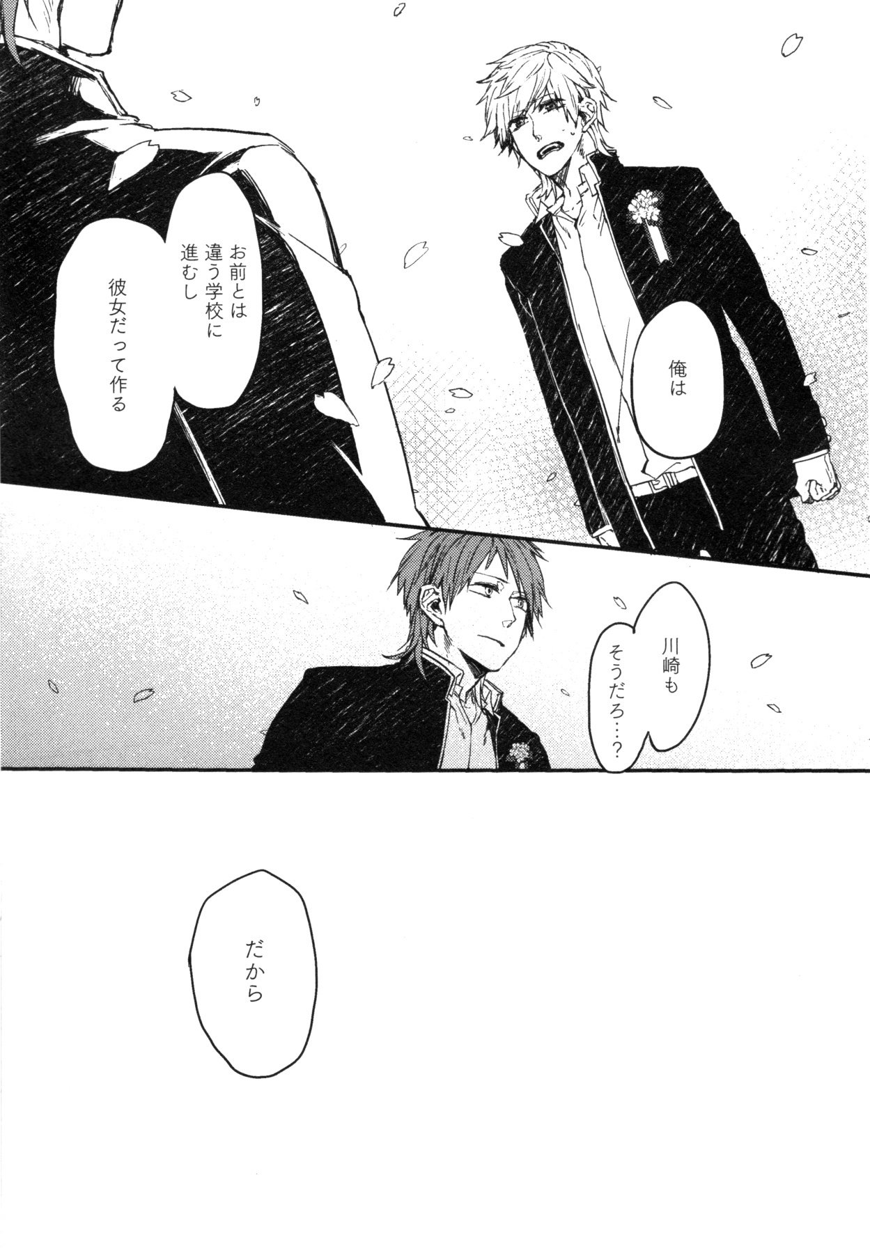 おこ様ボックス