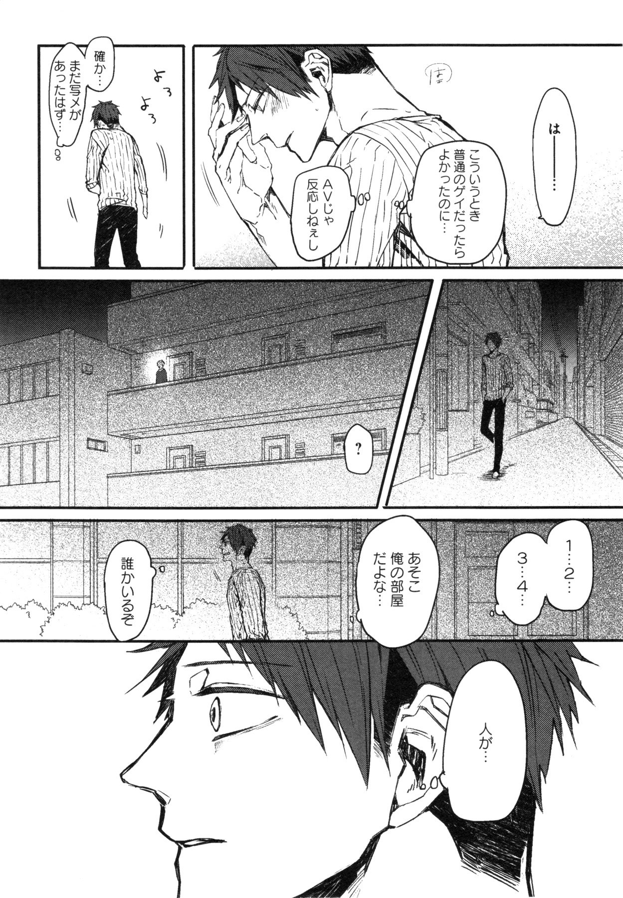 おこ様ボックス