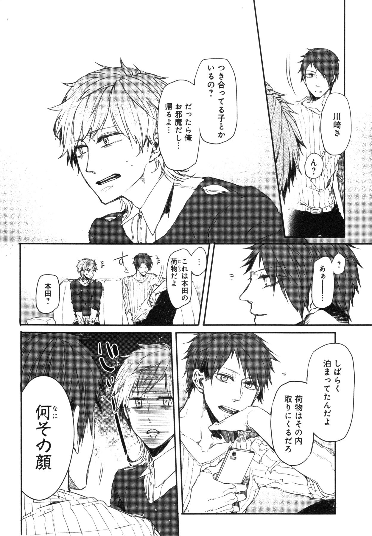 おこ様ボックス