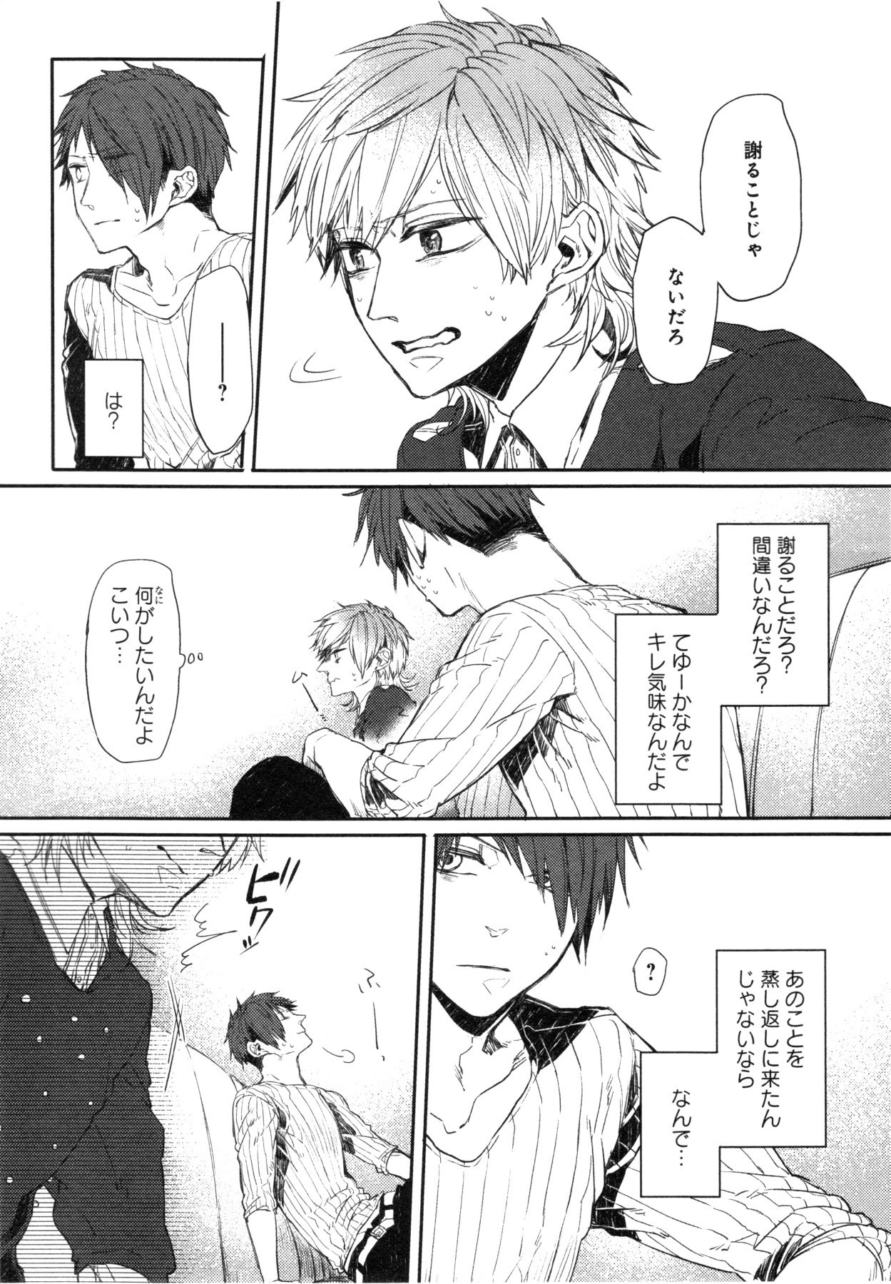 おこ様ボックス