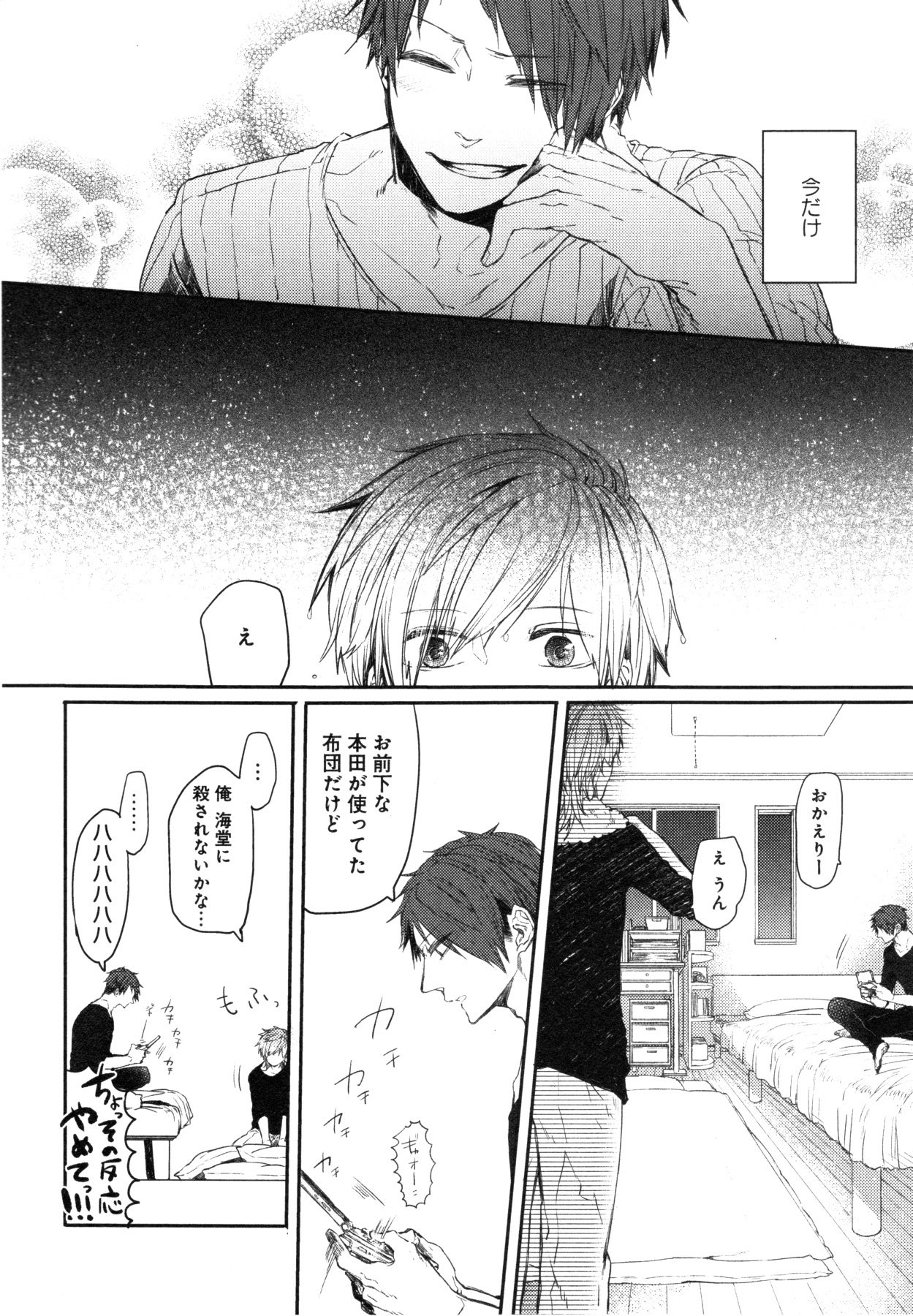 おこ様ボックス