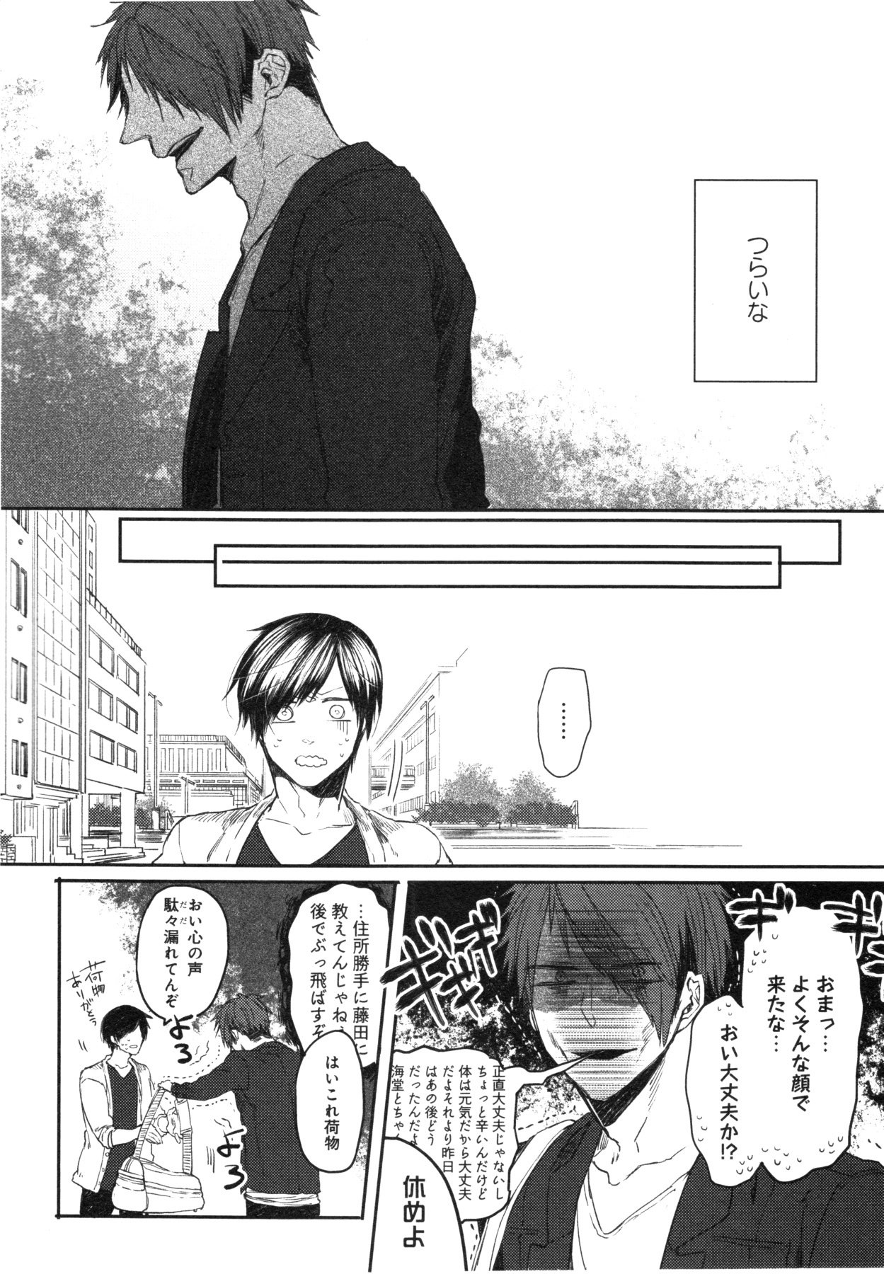 おこ様ボックス