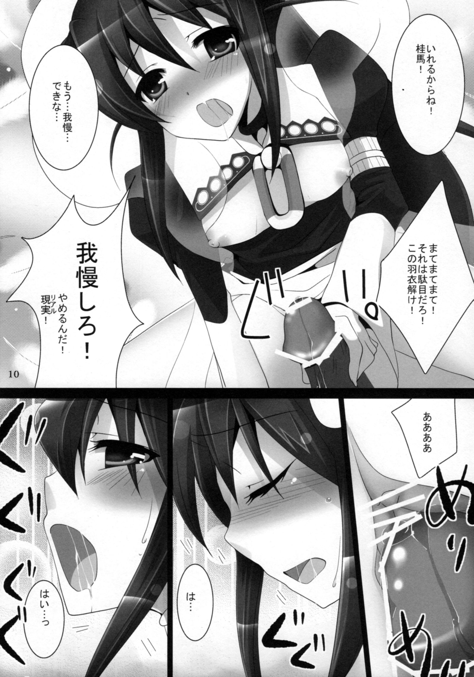 恋人コード