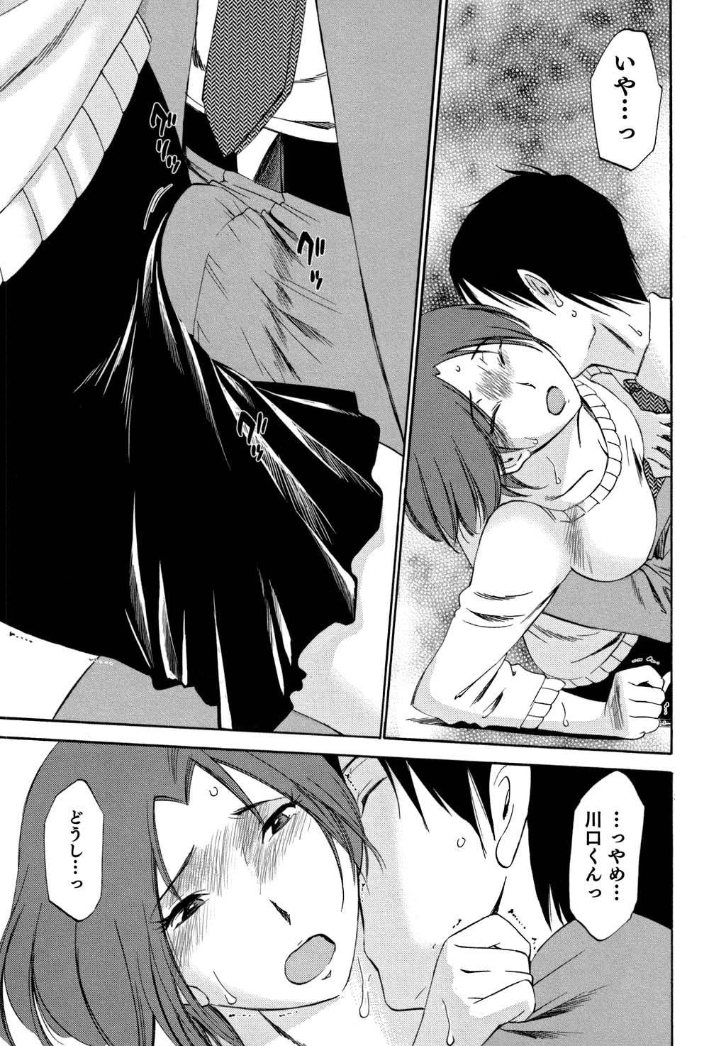 鉱の女子がですくの下で1