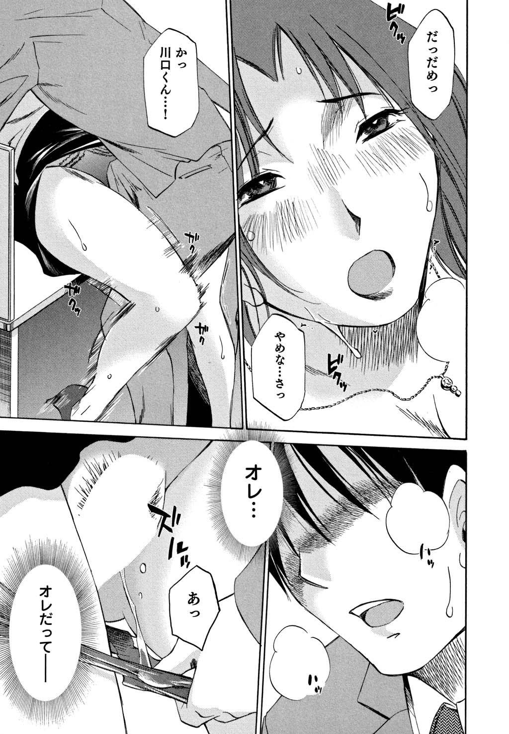 鉱の女子がですくの下で1