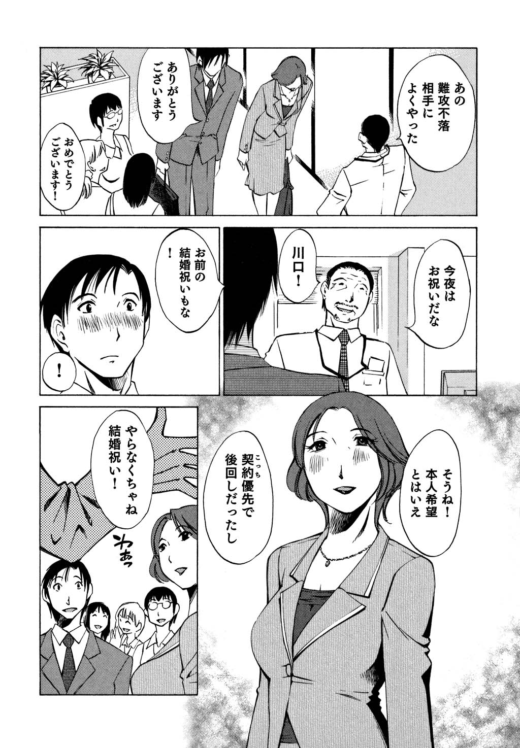鉱の女子がですくの下で1
