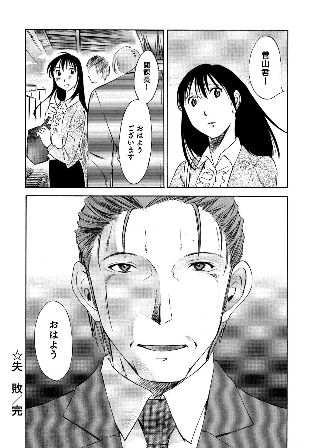 鉱の女子がですくの下で1