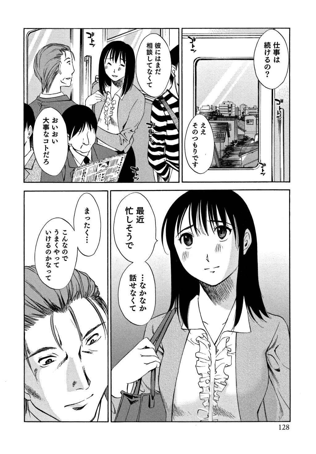 鉱の女子がですくの下で1