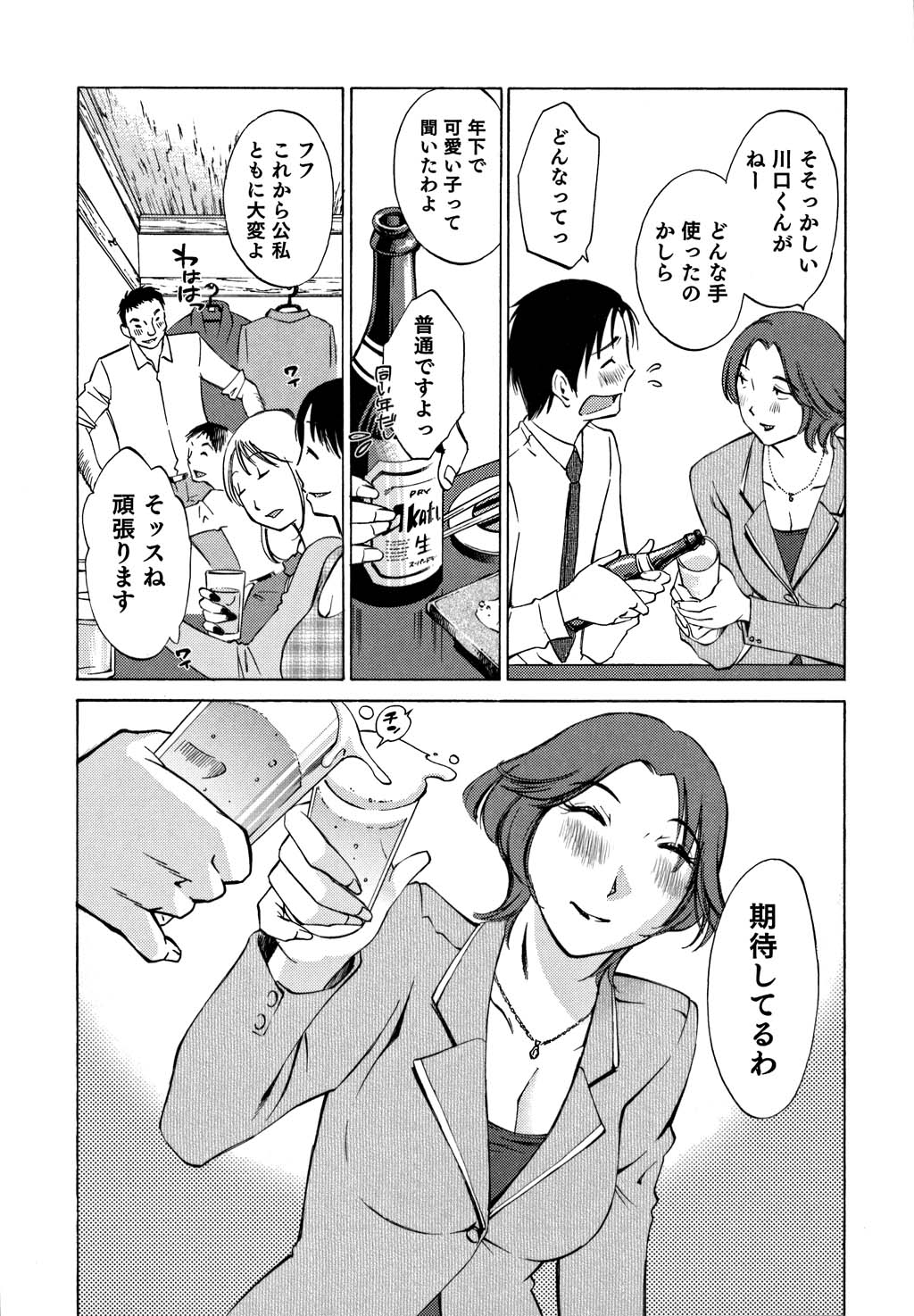 鉱の女子がですくの下で1