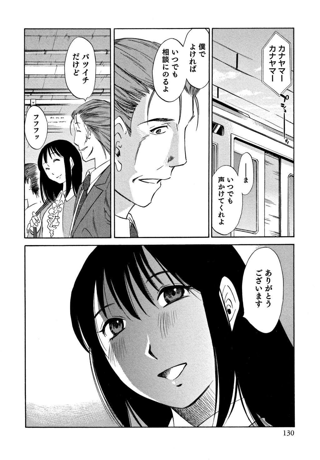 鉱の女子がですくの下で1