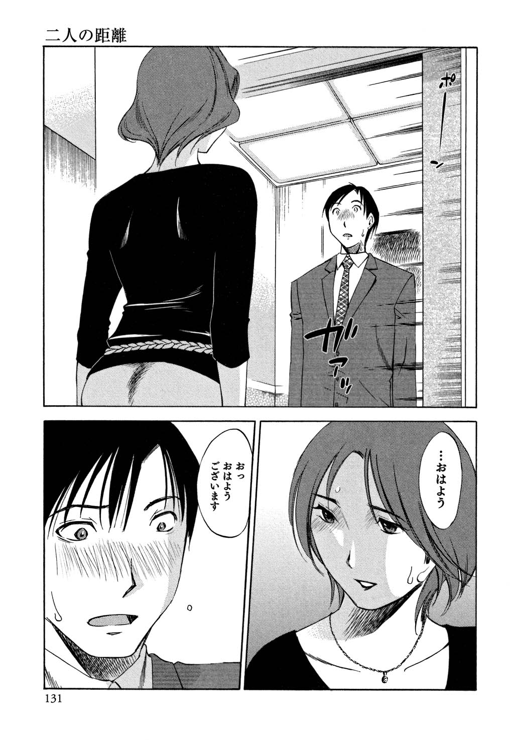 鉱の女子がですくの下で1