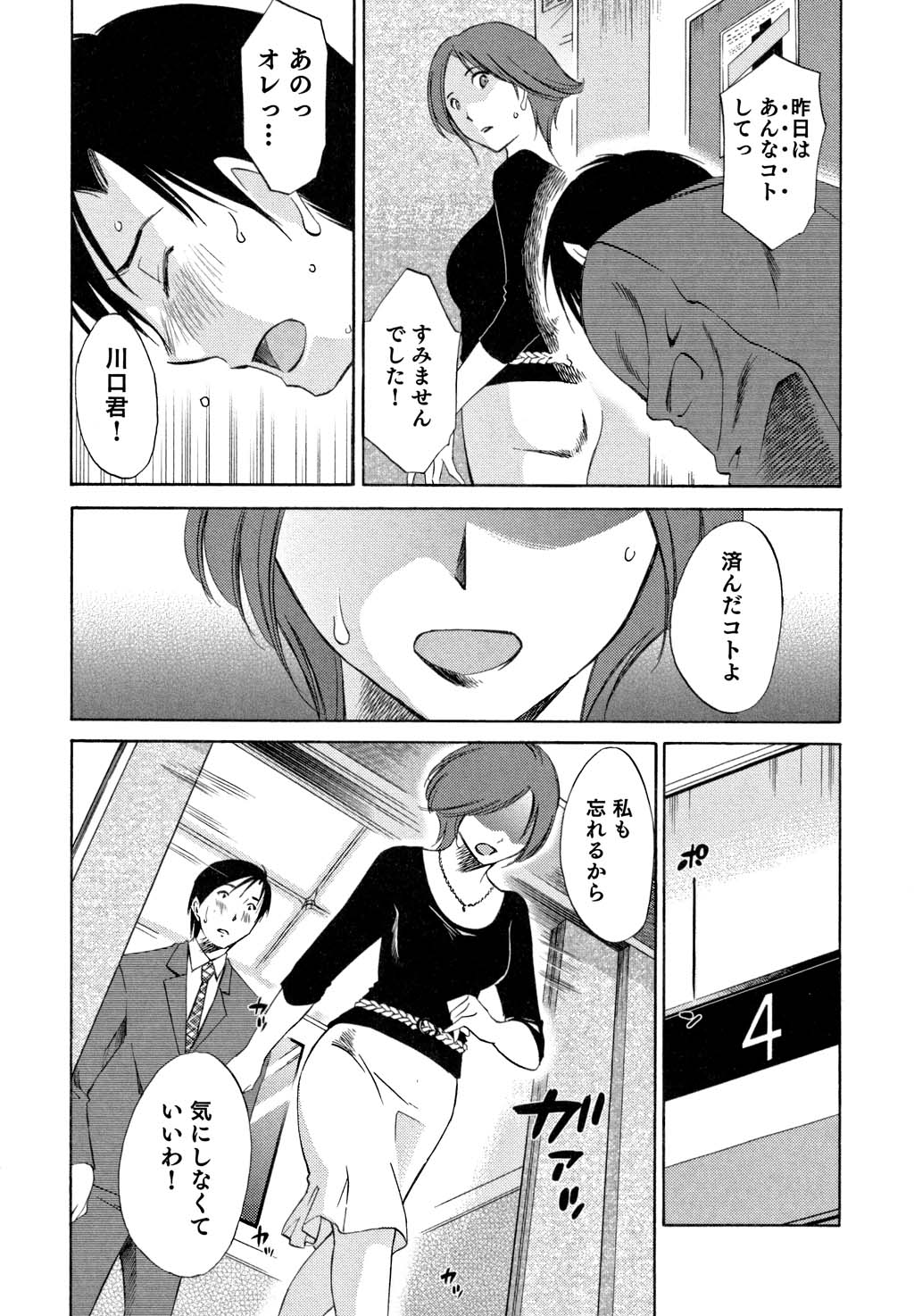 鉱の女子がですくの下で1