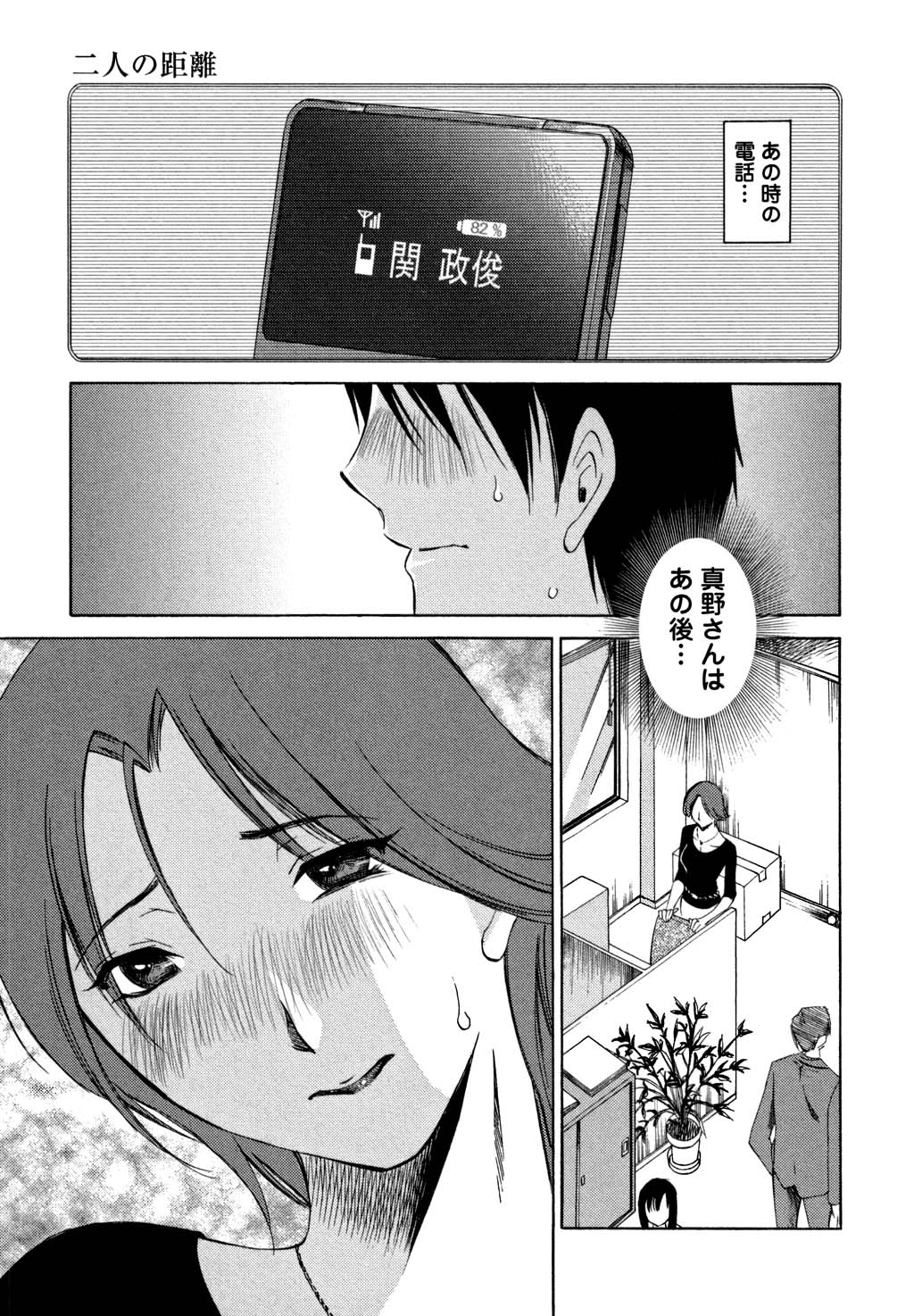 鉱の女子がですくの下で1