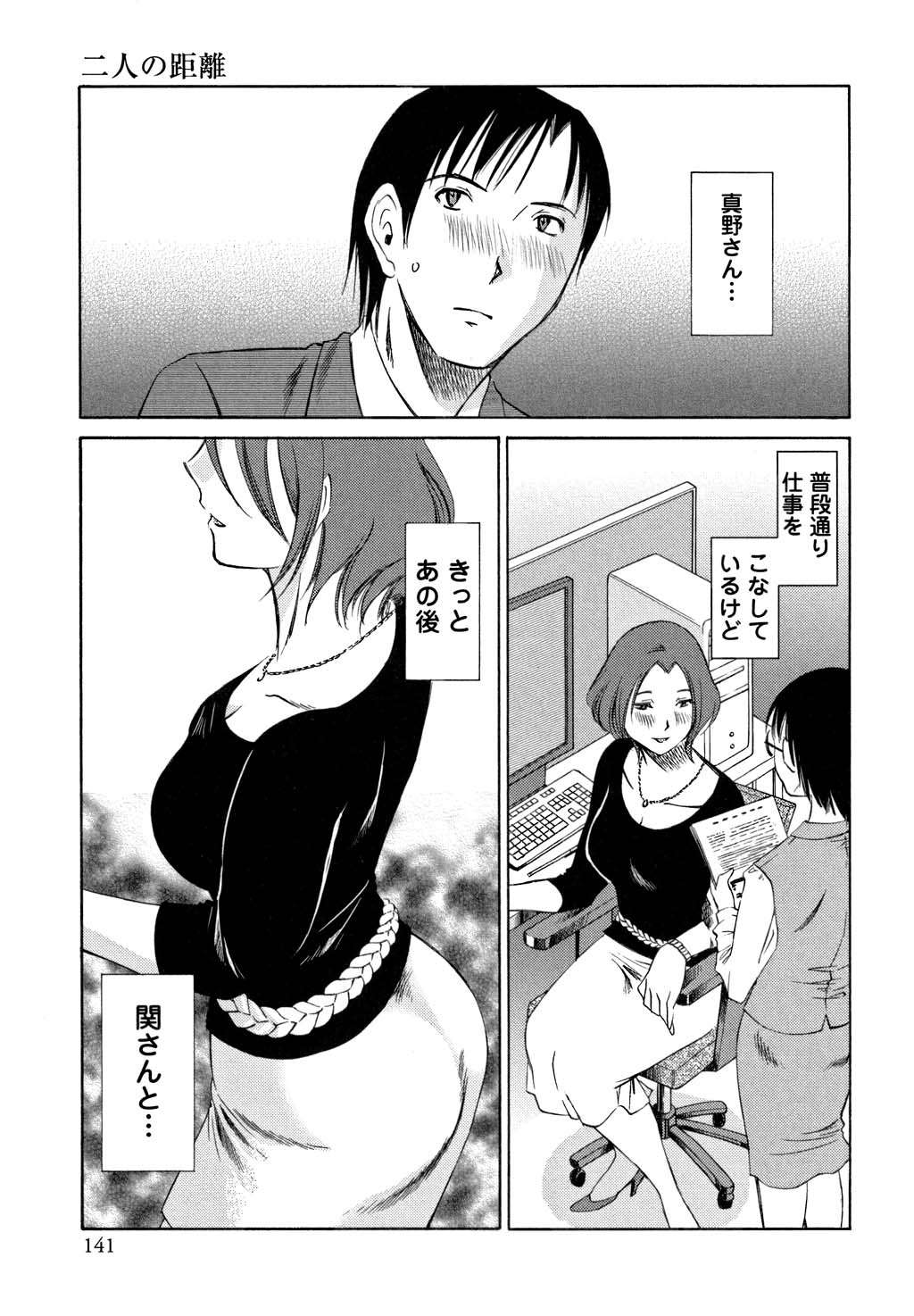 鉱の女子がですくの下で1