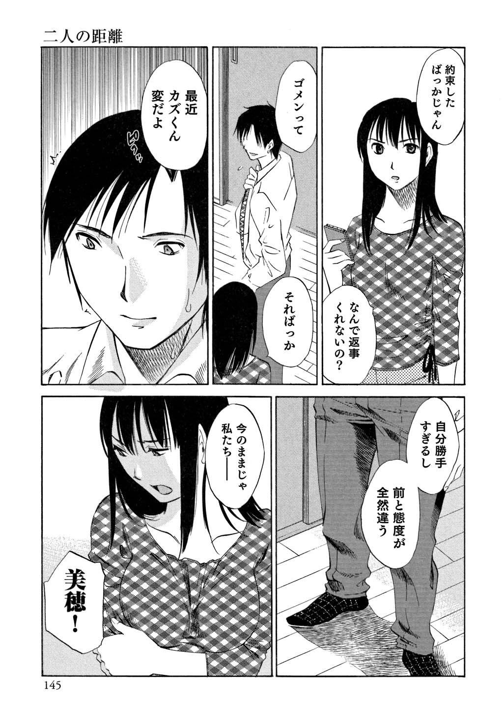 鉱の女子がですくの下で1