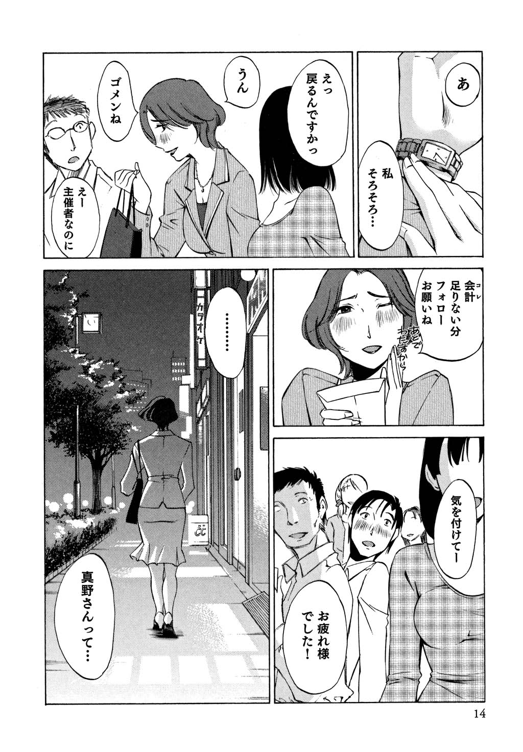 鉱の女子がですくの下で1