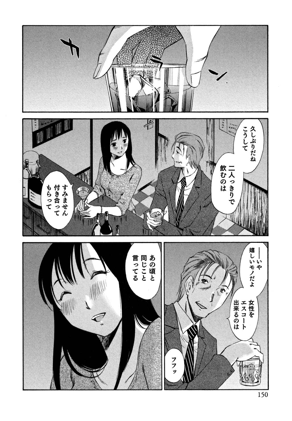 鉱の女子がですくの下で1