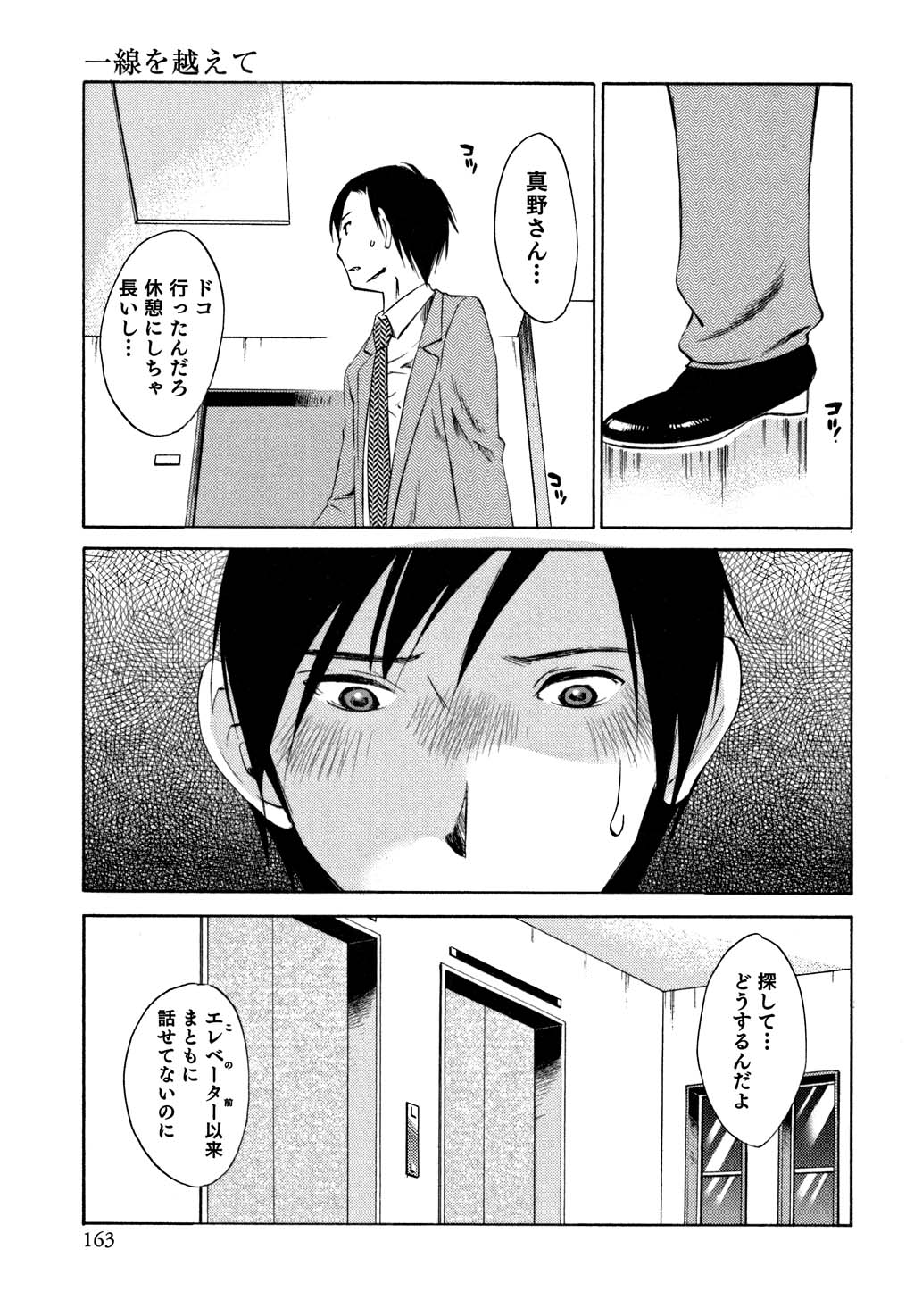 鉱の女子がですくの下で1