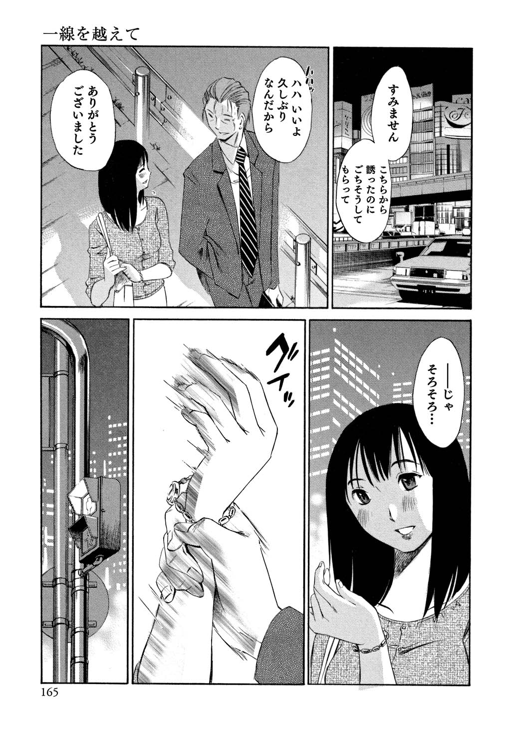 鉱の女子がですくの下で1