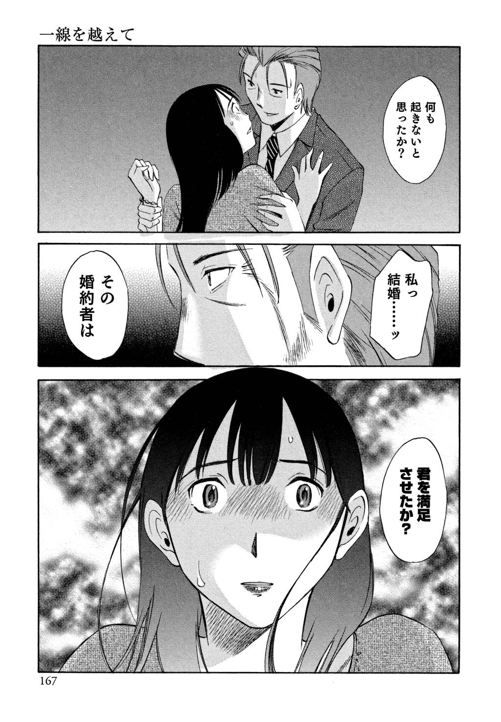 鉱の女子がですくの下で1