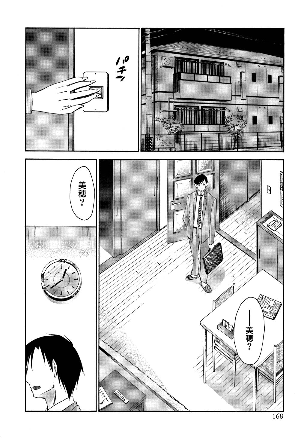 鉱の女子がですくの下で1