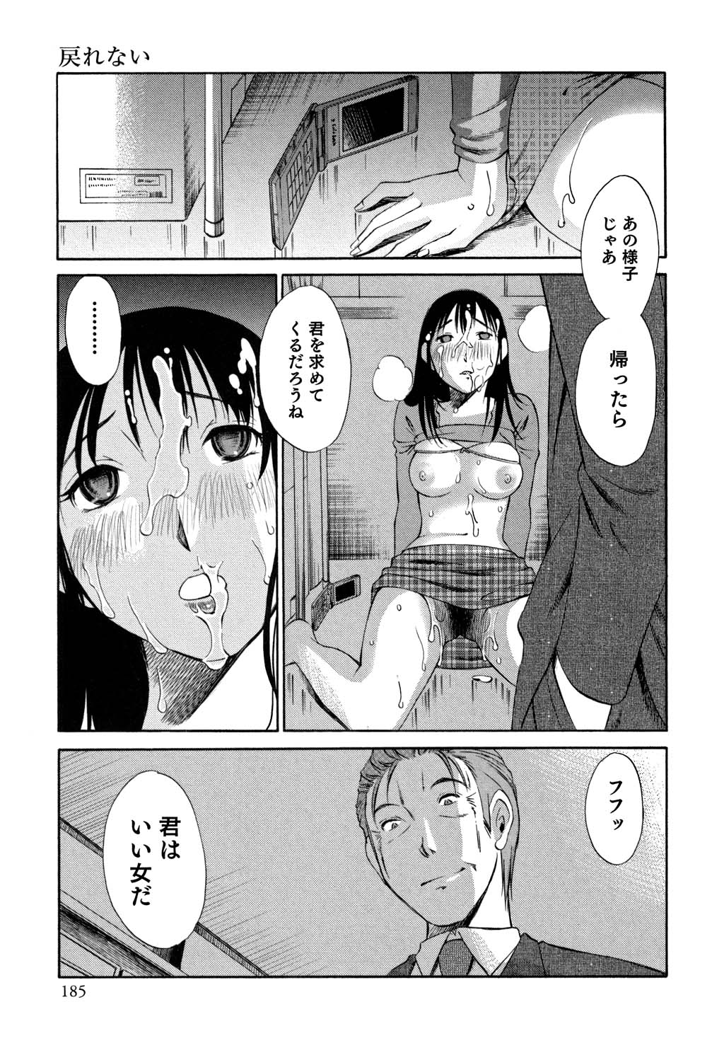 鉱の女子がですくの下で1