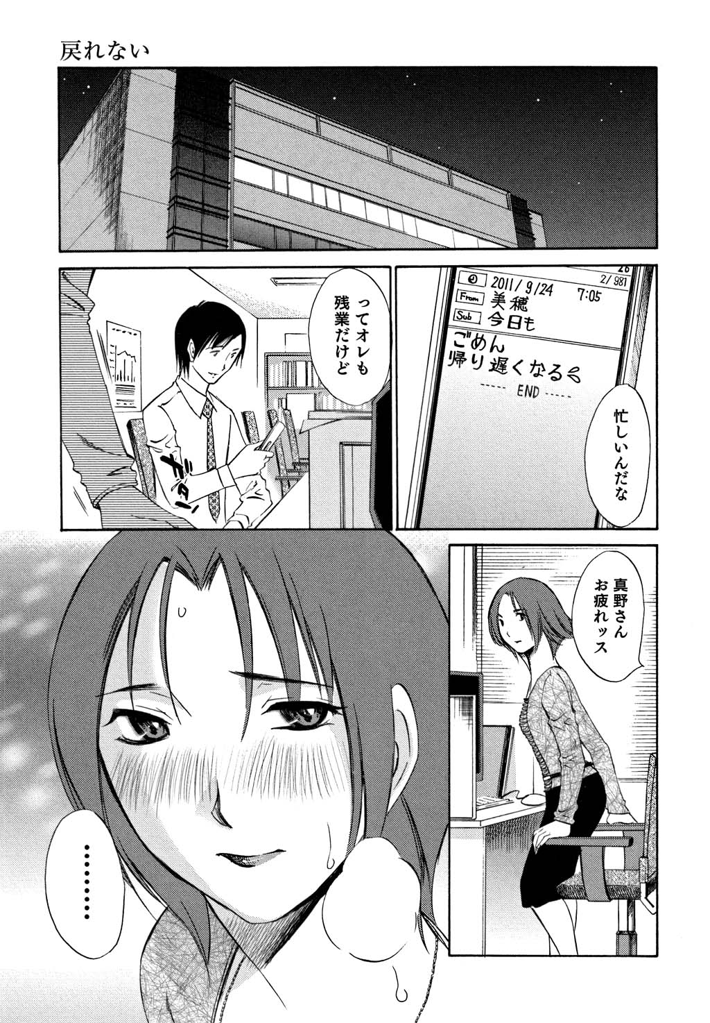 鉱の女子がですくの下で1