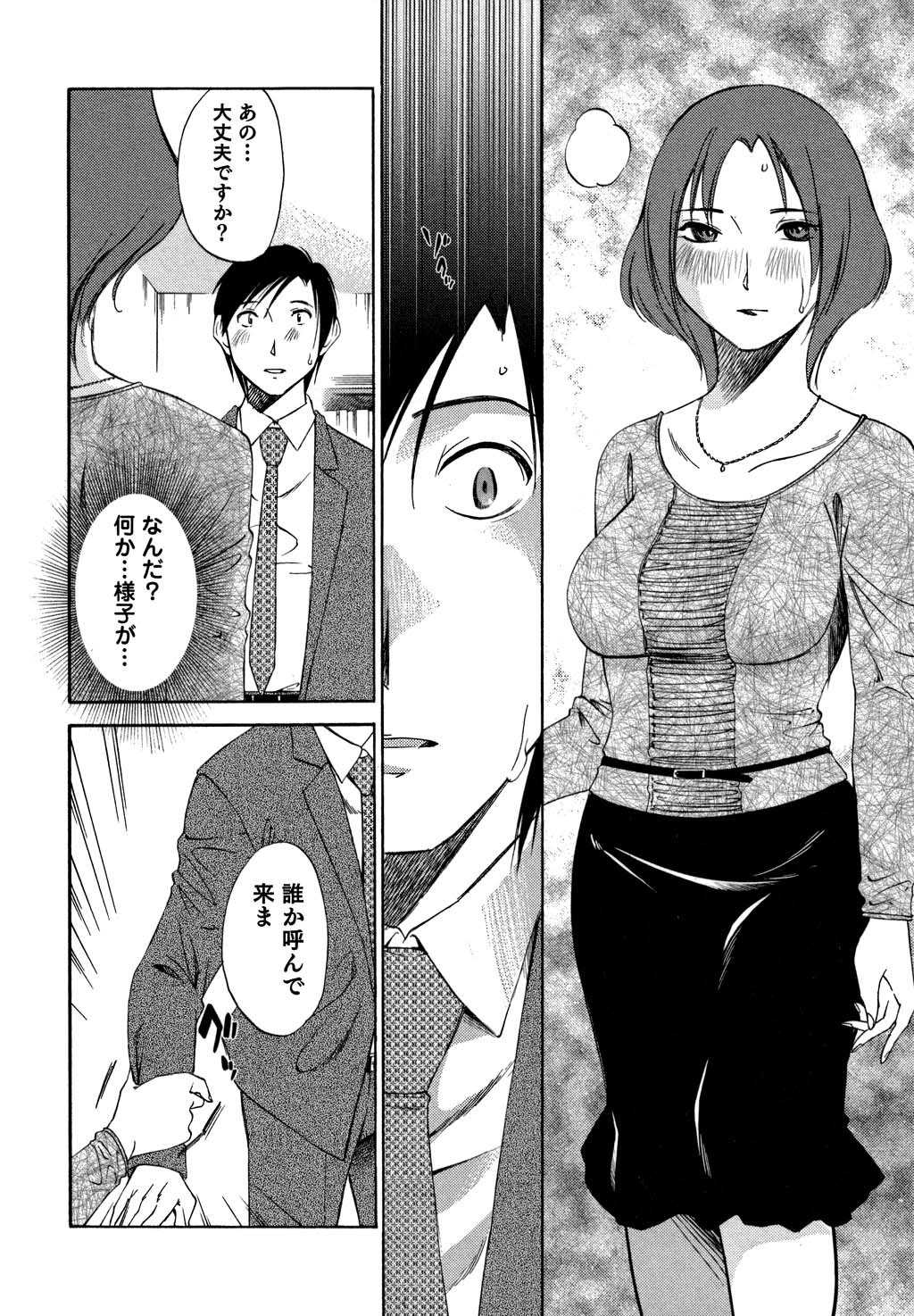 鉱の女子がですくの下で1