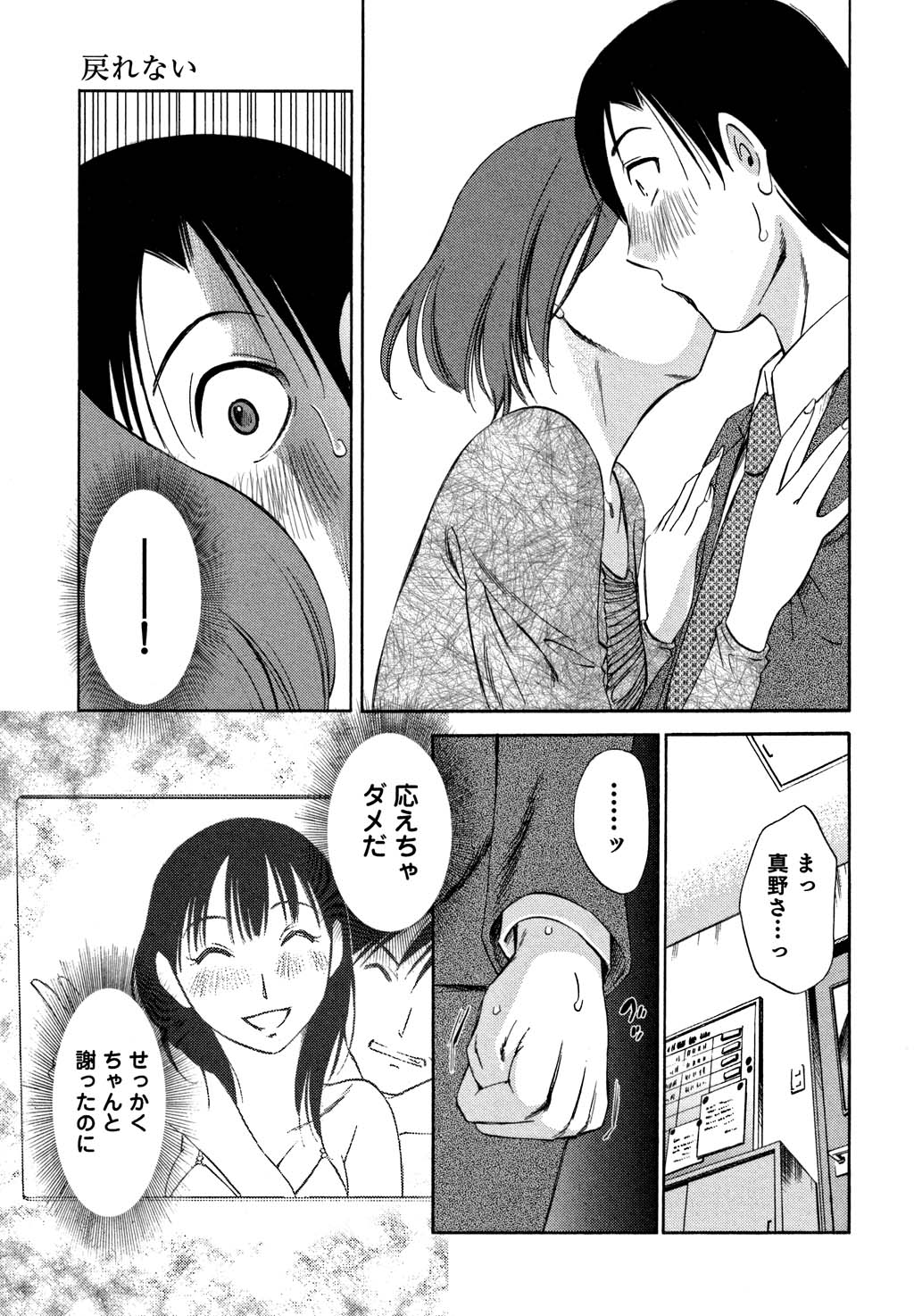 鉱の女子がですくの下で1