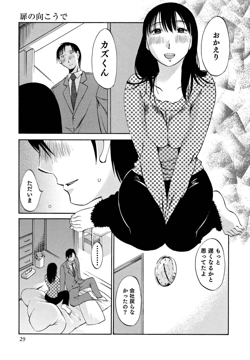 鉱の女子がですくの下で1