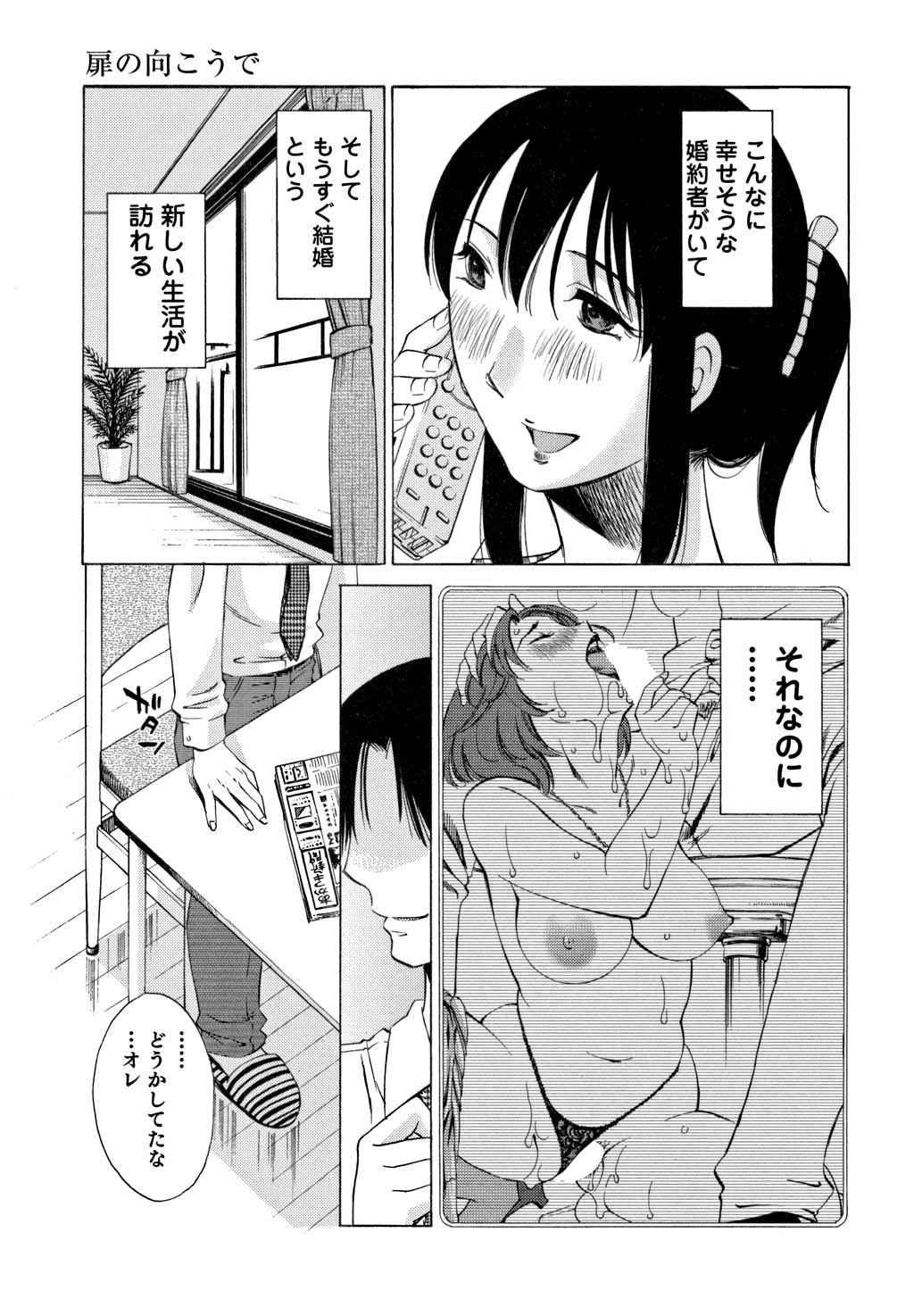 鉱の女子がですくの下で1