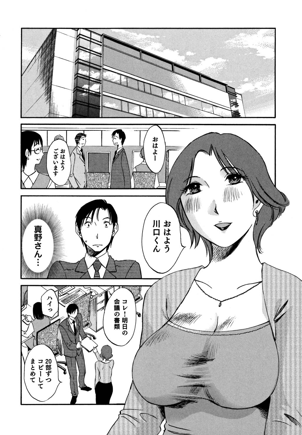 鉱の女子がですくの下で1