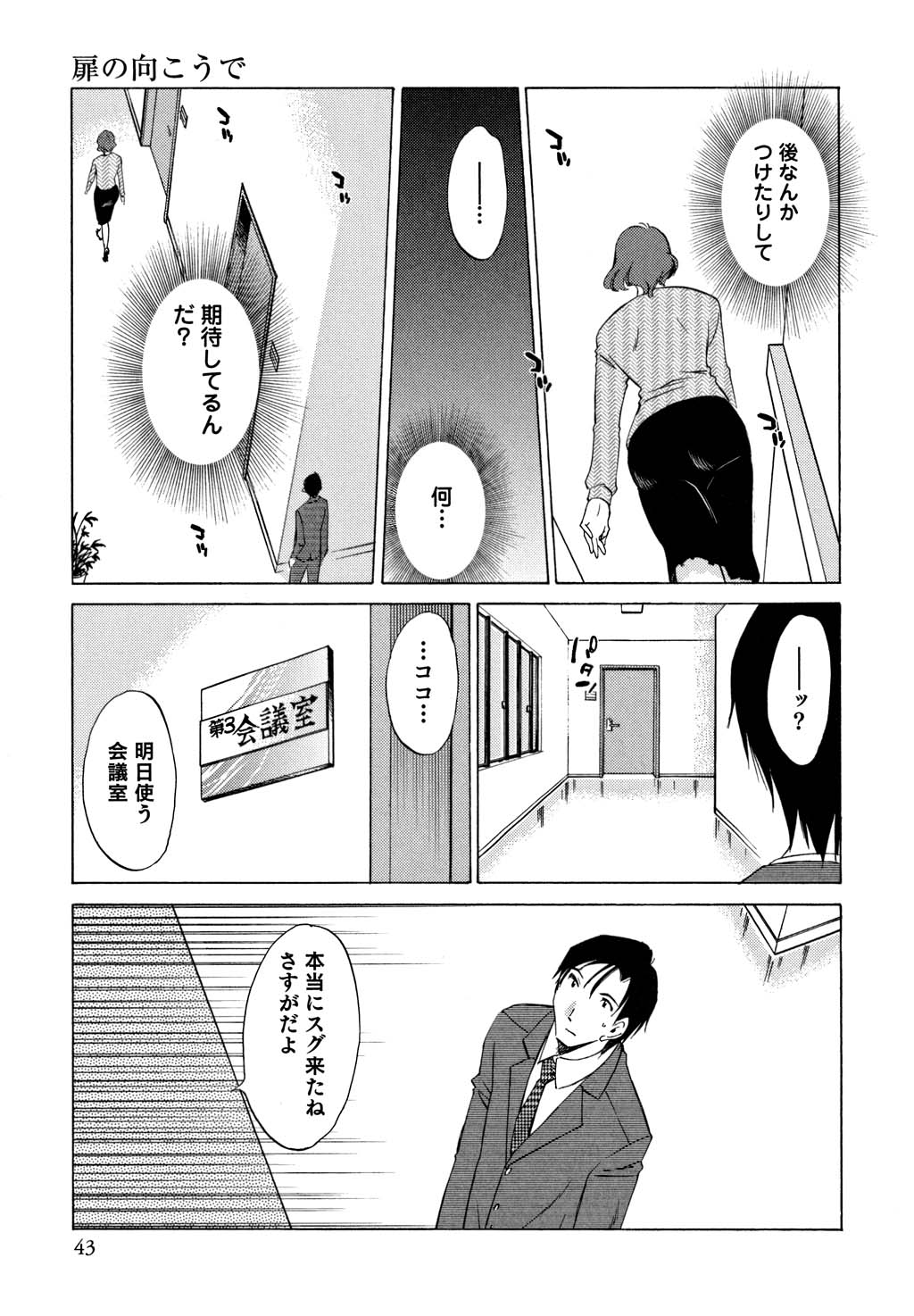 鉱の女子がですくの下で1
