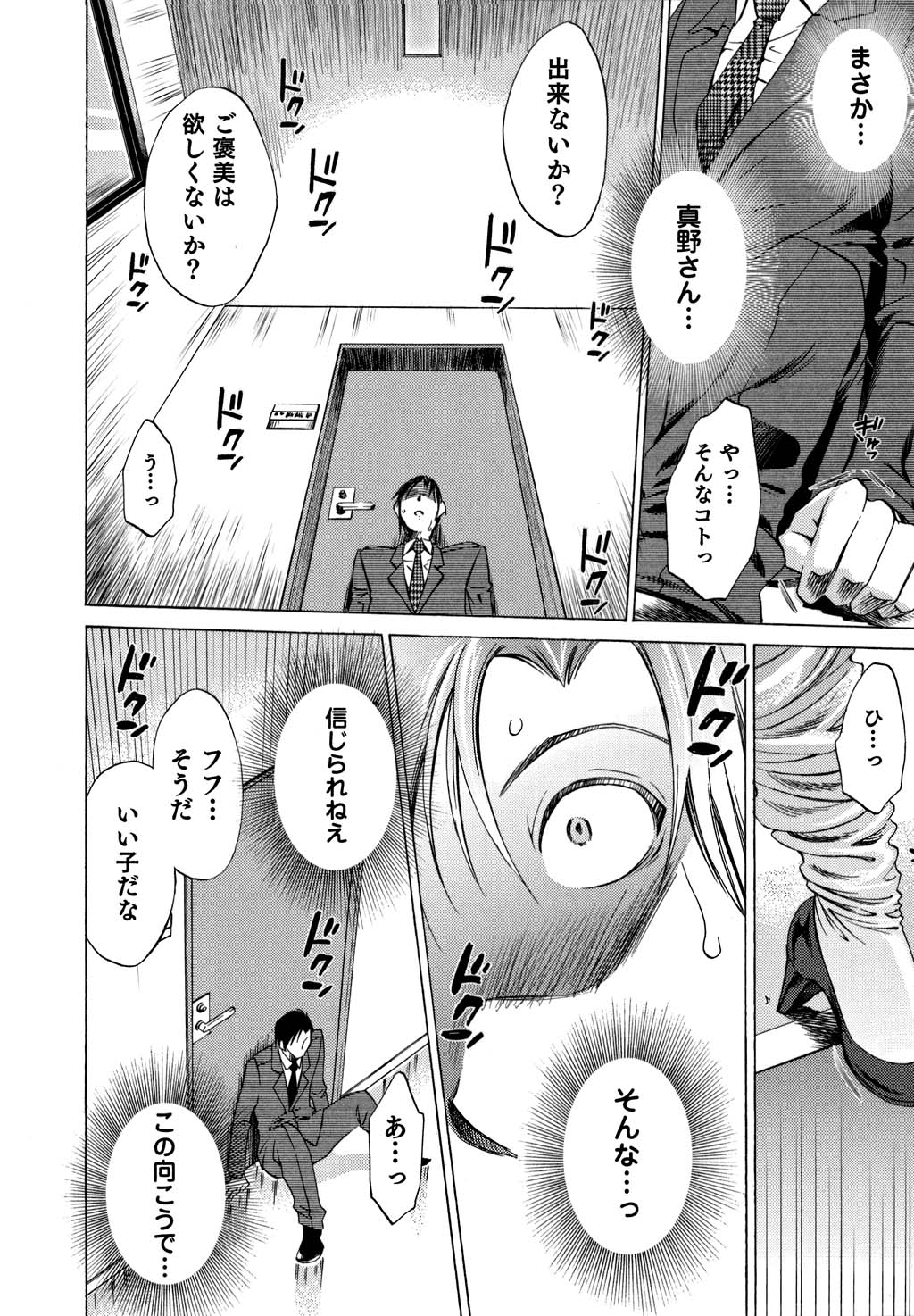 鉱の女子がですくの下で1