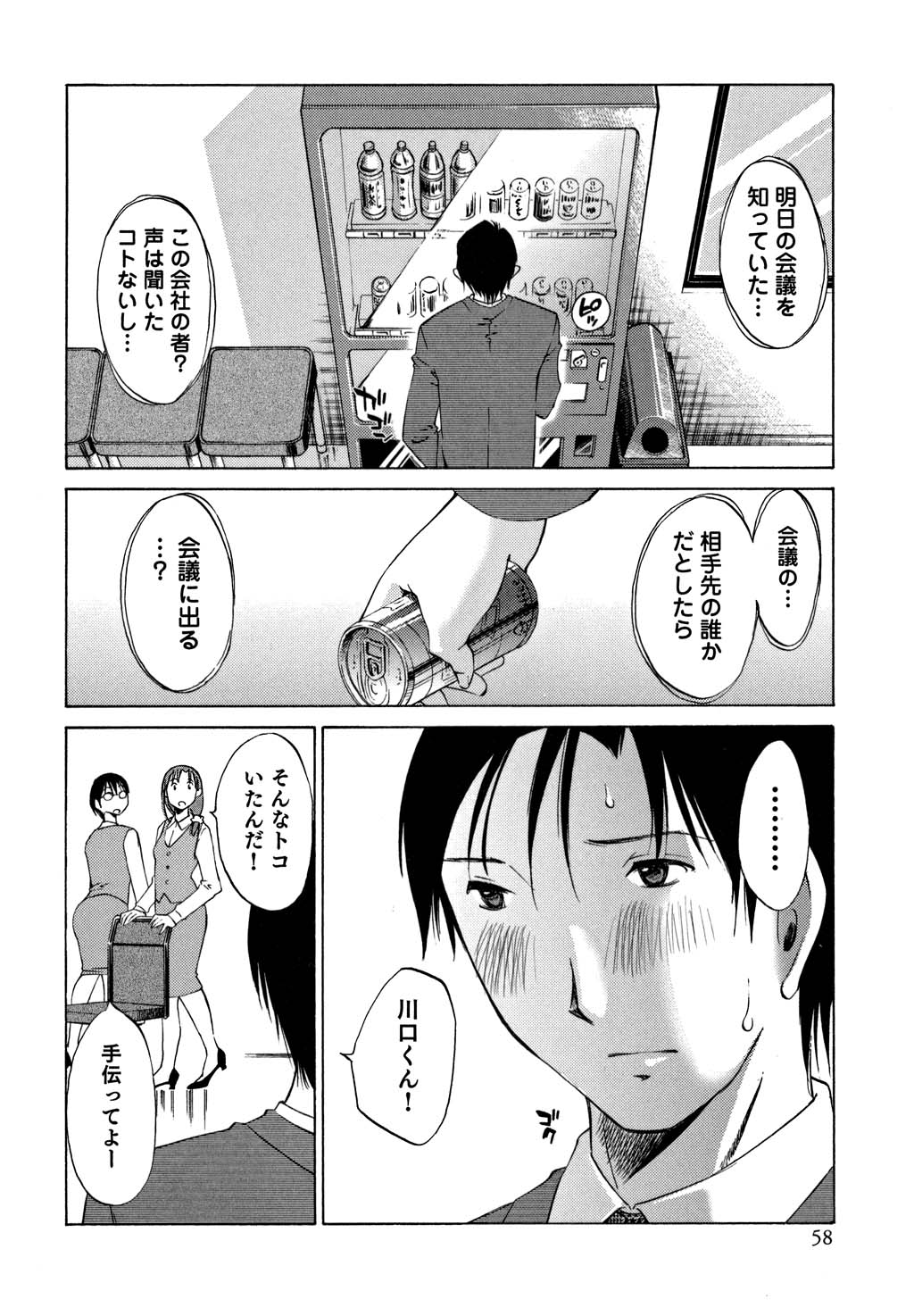 鉱の女子がですくの下で1
