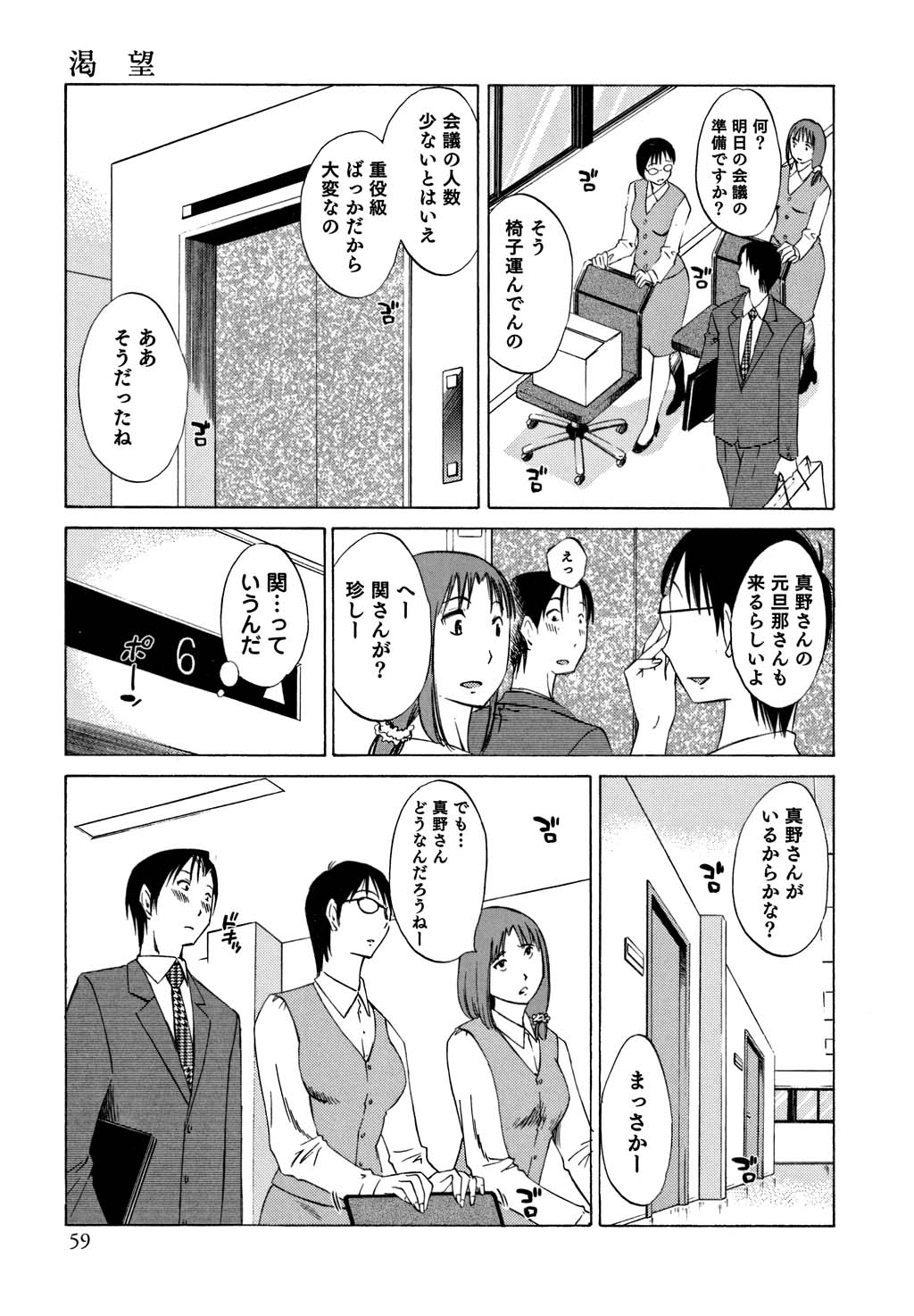 鉱の女子がですくの下で1