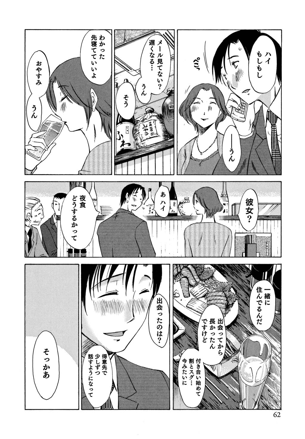 鉱の女子がですくの下で1