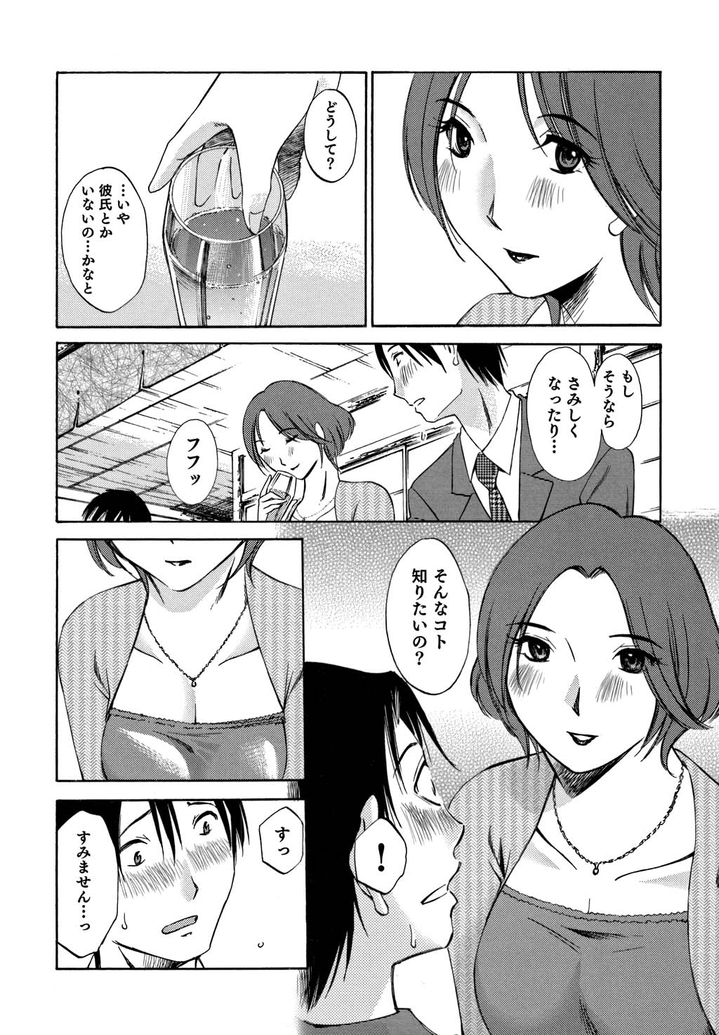 鉱の女子がですくの下で1