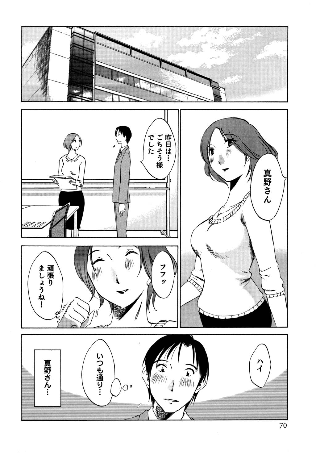 鉱の女子がですくの下で1